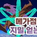 메가점핑 이미지