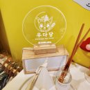 우다당 | [부산강아지수제간식] 서면 강아지 케이크 맛집 우다당 방문후기