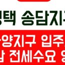 평택송담공인중개사사무소 이미지