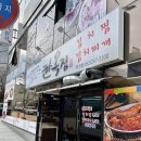 한옥집 무거점 이미지