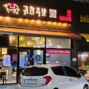 정성족발 | [무안맛집]족발과 보쌈, 사이드 메뉴까지 정성 가득했던 무안 &#39;귀한족발&#39; 솔직후기