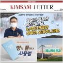 신수연수학과학김샘동탄캠퍼스학원 | 수학전문 김샘학원 제공 KIMSAM LETTER 2022.07월호
