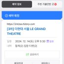 더현대 서울 크리스마스 마켓 방문기 | 주말 사전예약 후기 (3차 입장)