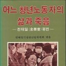 가혹한 군사독재시절 국가를상대로 승소한 전설적인 인권변호사 이미지