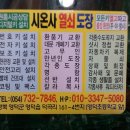 시온사 이미지