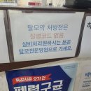 코코이비인후과의원 이미지