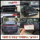 차애멤버스 | [송파 테슬라 주니퍼 Y 틴팅샵] 썬팅 가성비 좋은 차애멤버스 가격 추천 내돈내산