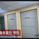법무법인영민 - 5537 | 법무법인영민