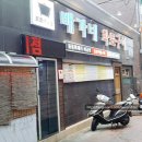 배가네 화로구이 이미지