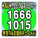 번영로 하늘채 라크뷰 아파트 분양 모델하우스24시 이미지