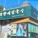 국수나무(별내점) 이미지
