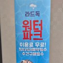 라드독 | 애견카페 &#39;라드독&#39; 수영장때문에 갔는데 아쉬웠던 후기. 내돈내산