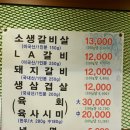 숯불갈비1번지 이미지