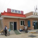 남한강자전거길 20 이미지