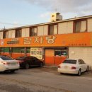 밀리네감자탕 이미지