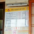도매식육식당 이미지