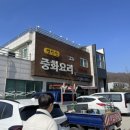 영인산중화요리 이미지