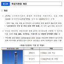 스마트폰 등에서 cm급 위치결정이 가능한 GNSS보정정보 제공 이미지