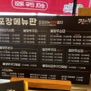 쭈꾸미본색 - 김해시 율하카페길 77-18 | 쭈꾸미본색