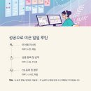월 1억 매출 만든 구매대행 성공비결, 아이템 소싱 전략은?