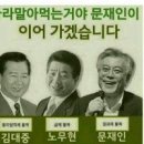 ◆＜一讀＞민주당은 방탄이 원칙이고 막말이 상식인 종북좌파 정당 이미지