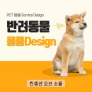 컨셉션오브소울