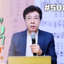 매일 영의 양식 #508 이미지