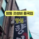 창동2천 이미지