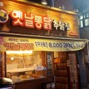 추닭집 이미지