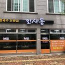 개화칼국수