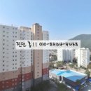 ((생활권편리한~주출입동~바로입주가능한~집!!매매:2억9500만))경산 백천 삼도뷰엔빌 전용84제곱!! 이미지