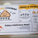여부초밥인천도화점