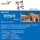 창연농장 네이버블로그