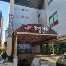 한강성심병원 장례식장 | 한강성심병원 장례식장 비용, 주차 안내 및 상조 이용후기