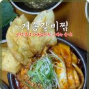 거송갈비찜 이미지