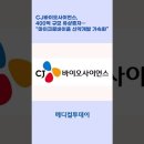 씨제이메디컬 이미지