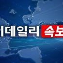 [속보]공수처 "비상계엄 관련자 영장 다수 청구했으나 법원이 기각" 이미지