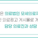 의료법인 모세 의료재단 이미지