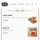 삼첩분식 - 수원시 권선구 매실로 38 | 삼첩분식