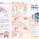 공설운동장 동편 이미지