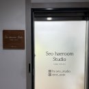 사이룩스 | 수서역사진관 | 서울이색데이트 손글씨 기록 프로필 서해룸 스튜디오