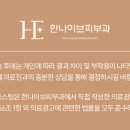다니엘성형외과의원 이미지