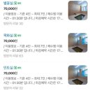 함평센터-12 | 함평돌머리해수찜 치유센터 남녀공용 가족온천 찜질방