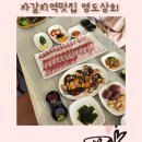 부산남포동대방어 후기 자갈치역맛집 영도상회