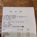 다옴이김밥 이미지