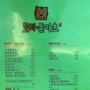 토라돈카츠 이미지