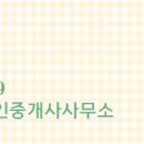 대림 공인중개사사무소 이미지