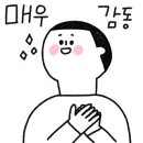 문토스트양남주상절리점 이미지