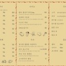 송계옥 성수점 이미지