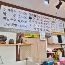 국수의명가 이미지